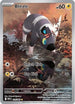 Blitzle (114/086) Holofoil [SV White Flare] - Illustration Rare