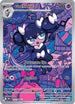 Gothorita (125/086) Holofoil [SV White Flare] - Illustration Rare