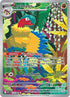 Archeops (132/086) Holofoil [SV White Flare] - Illustration Rare