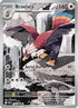Braviary 155/086  - Holofoil SV Black Bolt - Illustration Rare