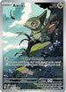 Axew (145/086) Holofoil [SV Black Bolt] - Illustration Rare