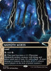 Inkmoth Nexus (0020) (Borderless) (EOS-020) - Edge of Eternities: Stellar Sights