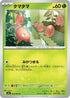 Exeggcute (004/063) - m1L Mega Brave