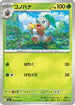Nuzleaf (008/063) - m1L Mega Brave