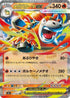 Mega Camerupt ex - 013/063 (013/063) - m1L Mega Brave Holofoil