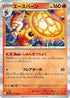 Cinderace (017/063) - m1L Mega Brave Holofoil