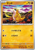 Sandshrew (020/063) - m1L Mega Brave