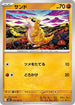 Sandshrew (020/063) - m1L Mega Brave