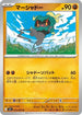 Marshadow - 032/063 (032/063) - m1L Mega Brave