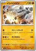 Stonjourner (033/063) - m1L Mega Brave