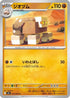 Naclstack (035/063) - m1L Mega Brave