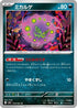Spiritomb - 039/063 (039/063) - m1L Mega Brave