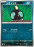 Shroodle - 043/063 (043/063) - m1L Mega Brave