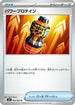 Premium Power Pro - 058/063 (058/063) - m1L Mega Brave