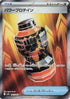 Premium Power Pro - 081/063 (081/063) - m1L Mega Brave Holofoil