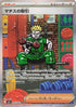 Lt. Surge's Deal - 090/063 (090/063) - m1L Mega Brave Holofoil