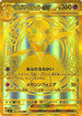 Mega Gardevoir ex - 092/063 (092/063) - m1S Mega Symphonia Holofoil