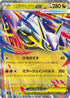 Mega Latias ex - 049/063 (049/063) - m1S Mega Symphonia Holofoil