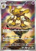 Alakazam - 071/063 (071/063) - m1S Mega Symphonia Holofoil