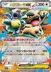 Mega Kangaskhan ex - 051/063 (051/063) - m1S Mega Symphonia Holofoil