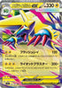 Mega Manectric ex - 032/063 (032/063) - m1S Mega Symphonia Holofoil