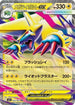 Mega Manectric ex - 032/063 (032/063) - m1S Mega Symphonia Holofoil