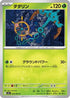 Dhelmise (009/063) - m1S Mega Symphonia