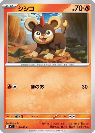 Litleo - 010/063 (010/063) - m1S Mega Symphonia