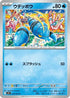 Clauncher (019/063) - m1S Mega Symphonia