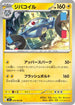 Magnezone (029/063) - m1S Mega Symphonia