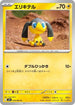 Helioptile - 034/063 (034/063) - m1S Mega Symphonia