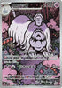 Houndstone - 073/063 (073/063) - m1S Mega Symphonia Holofoil