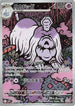 Houndstone - 073/063 (073/063) - m1S Mega Symphonia Holofoil