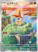 Victini - 271/SV-P (271/SV-P) - SVP Promotional Cards Holofoil