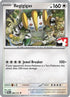 Regigigas 086/131  Prize Pack Series Cards - Uncommon