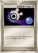 Energy Removal (010/016) - Mirages Mew Constructed Starter Deck Unlimited