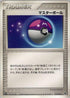 Master Ball (013/016) - Mirages Mew Constructed Starter Deck 1st Edition