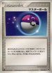Master Ball (013/016) - Mirages Mew Constructed Starter Deck 1st Edition
