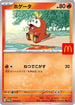 Fuecoco - 018/M-P (018/M-P) - MP Promotional Cards