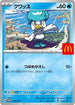 Quaxly - 019/M-P (019/M-P) - MP Promotional Cards