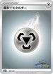 Basic Metal Energy - 067/S-P (067/S-P) - SP Sword  Shield Promos Holofoil