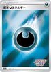 Basic Darkness Energy - 083/S-P (083/S-P) - SP Sword  Shield Promos Holofoil