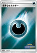 Basic Darkness Energy - 252/S-P (252/S-P) - SP Sword  Shield Promos Holofoil