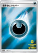Basic Darkness Energy - 096/S-P (096/S-P) - SP Sword  Shield Promos Holofoil