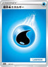 Basic Water Energy - 133/S-P (133/S-P) - SP Sword  Shield Promos Holofoil