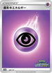 Basic Psychic Energy - 064/S-P (064/S-P) - SP Sword  Shield Promos Holofoil