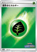Basic Grass Energy - 329/S-P (329/S-P) - SP Sword  Shield Promos Holofoil