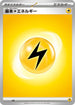 Basic Lightning Energy  - Scarlet  Violet Energies