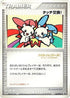 Touch Exchange! - 130/PCG-P (Stamped) (130/PCG-P) - PCGP Promotional cards