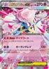 Mega Diancie ex (005/021) - MBD MEGA Starter Set Mega Diancie ex Holofoil